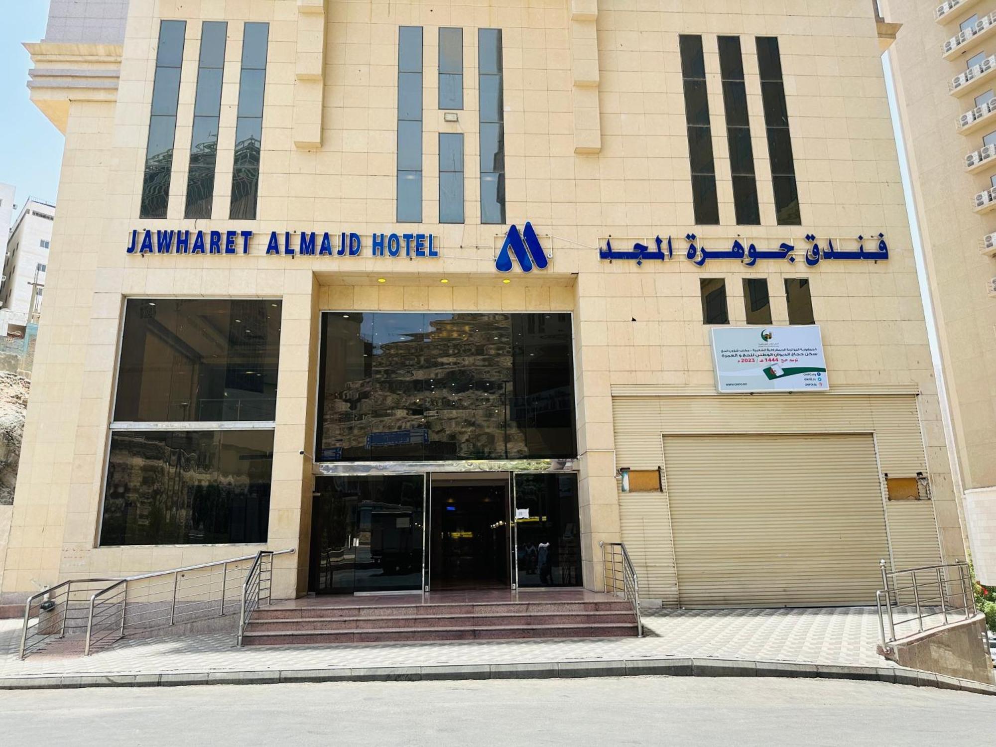 Jawharet Al Majd Hotel Mecca Exterior photo